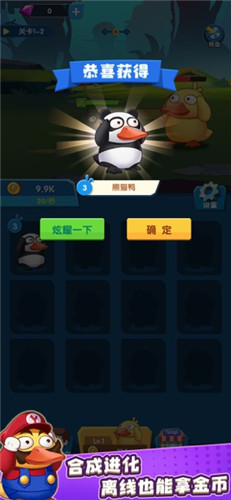 疯狂合体鸭 正版图1