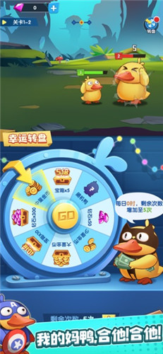 疯狂合体鸭 正版图2
