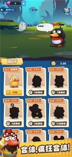疯狂合体鸭 正版图3