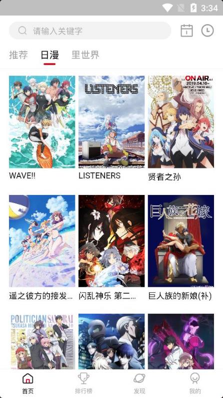 O站动漫 官网入口图3