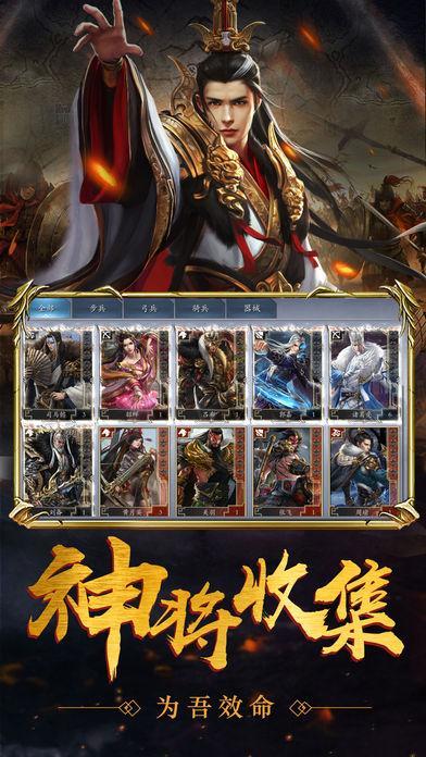 三国谋略志图1