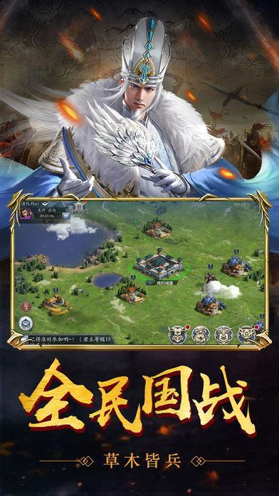 三国谋略志图3