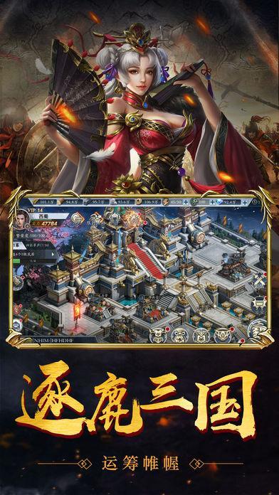 三国谋略志图4
