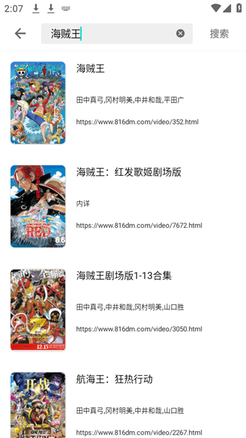 目光动漫app图1