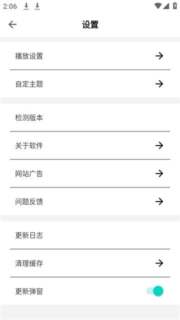 目光动漫app图2