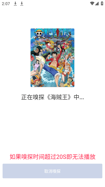 目光动漫app图3
