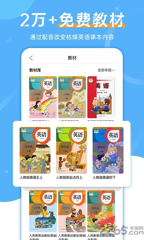 天天配音 最新版图4