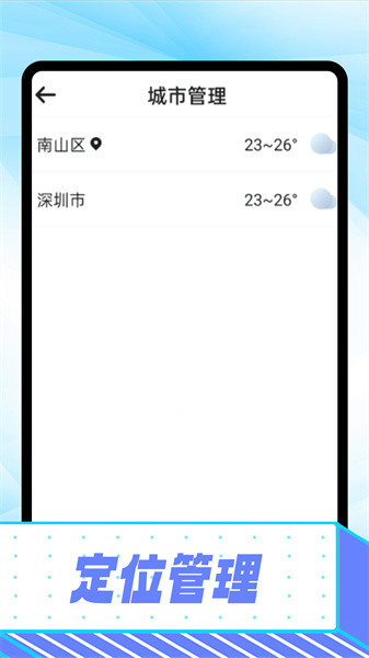 卡卡精准天气预报图1