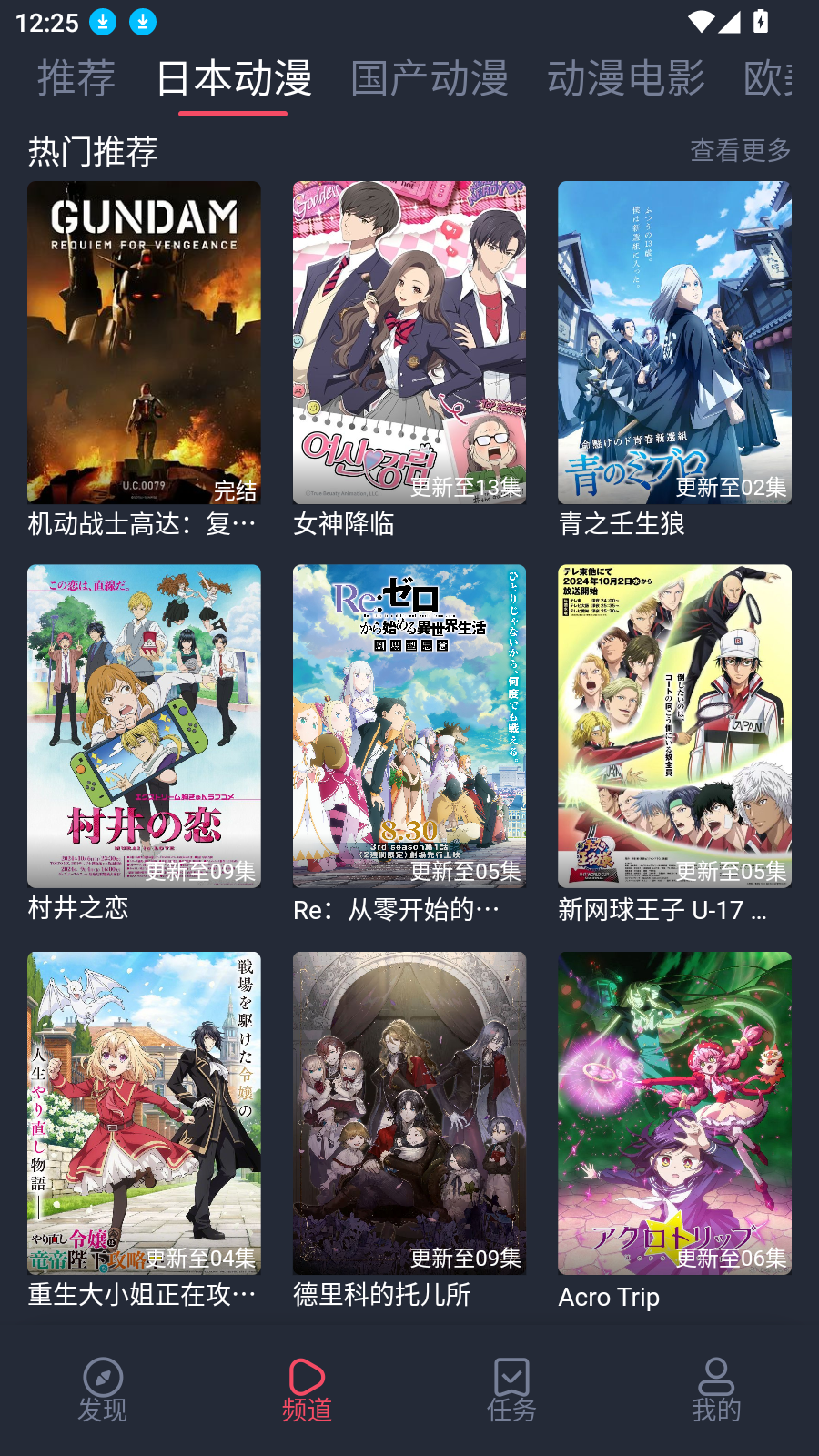 抹茶动漫图1