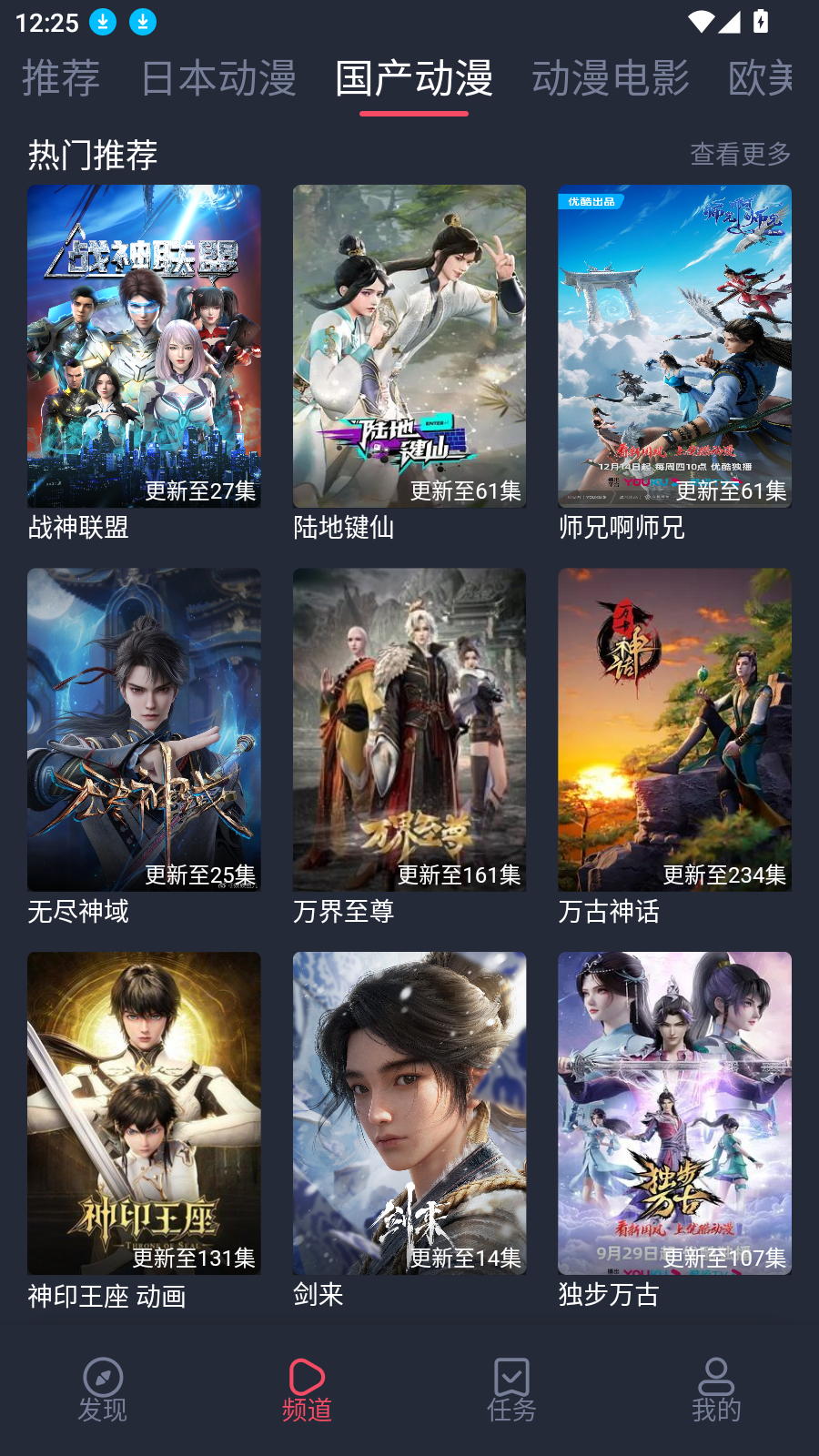 抹茶动漫图2