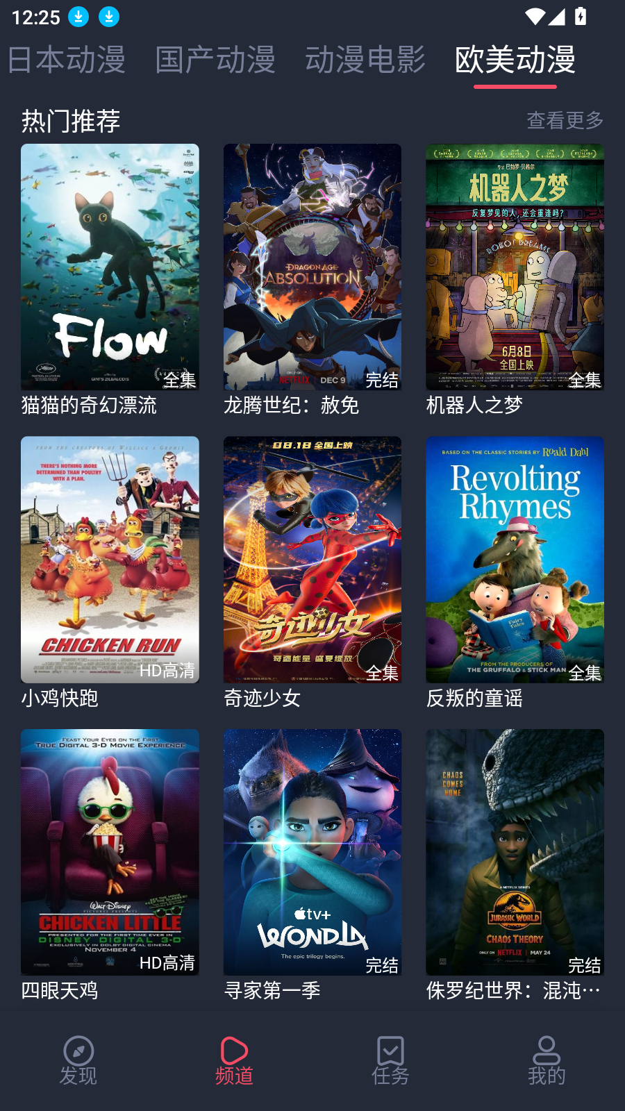 抹茶动漫图4