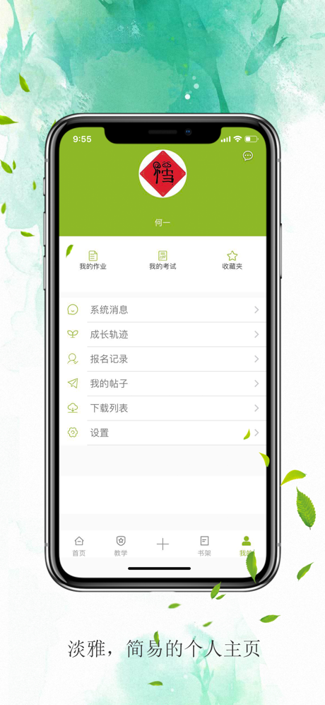 禾一美术教育图1
