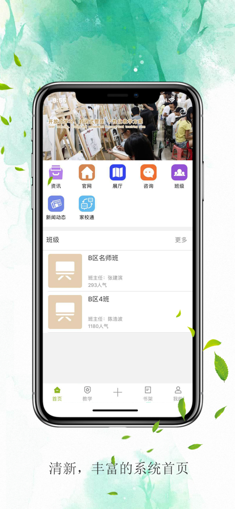 禾一美术教育图2
