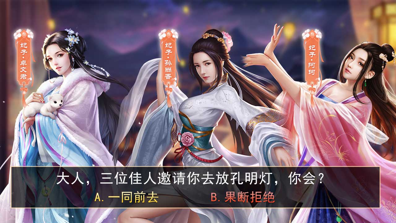 官居几品官方正版图1
