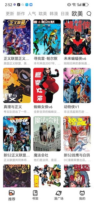 喵趣漫画 正版官方版图2