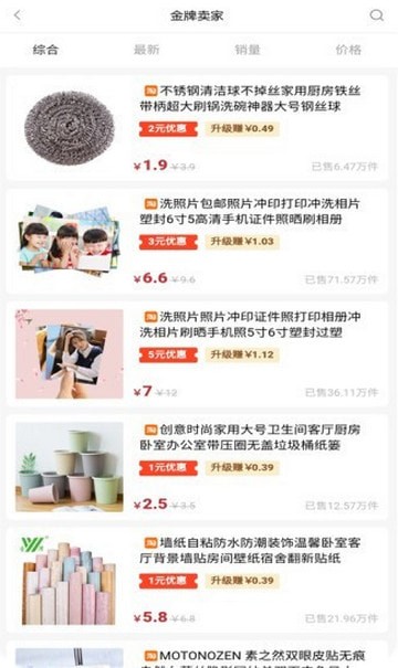 狐狸生活 最新版图4
