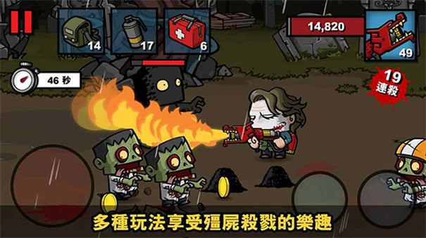僵尸时代3中文版图1