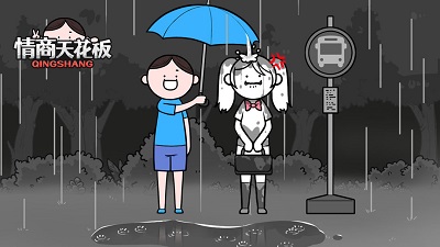 情商天花板 正版图1