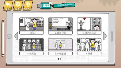 情商天花板 正版图3