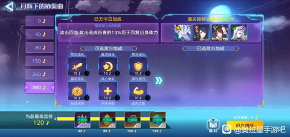 奥拉星手游夜兰超进化怎么过
