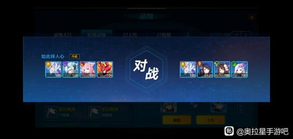 奥拉星手游夜兰超进化怎么过