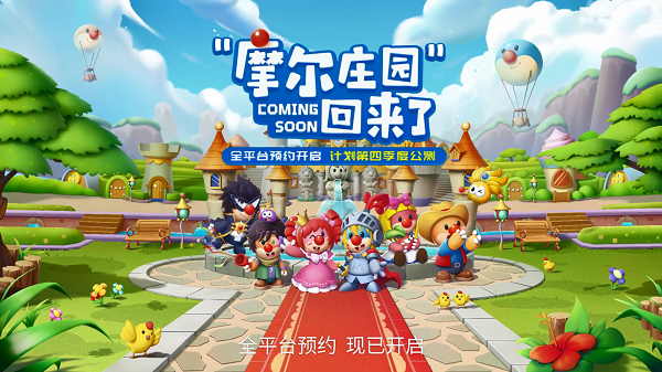 摩尔庄园手游家具可以卖吗