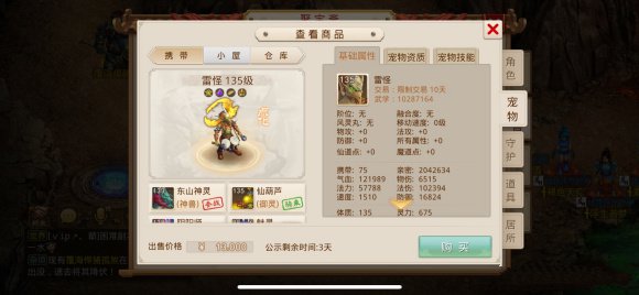问道手游龙吉公主在哪