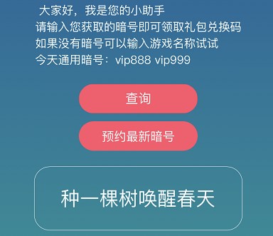 忍者必须死3兑换码2021最新金钥匙有效