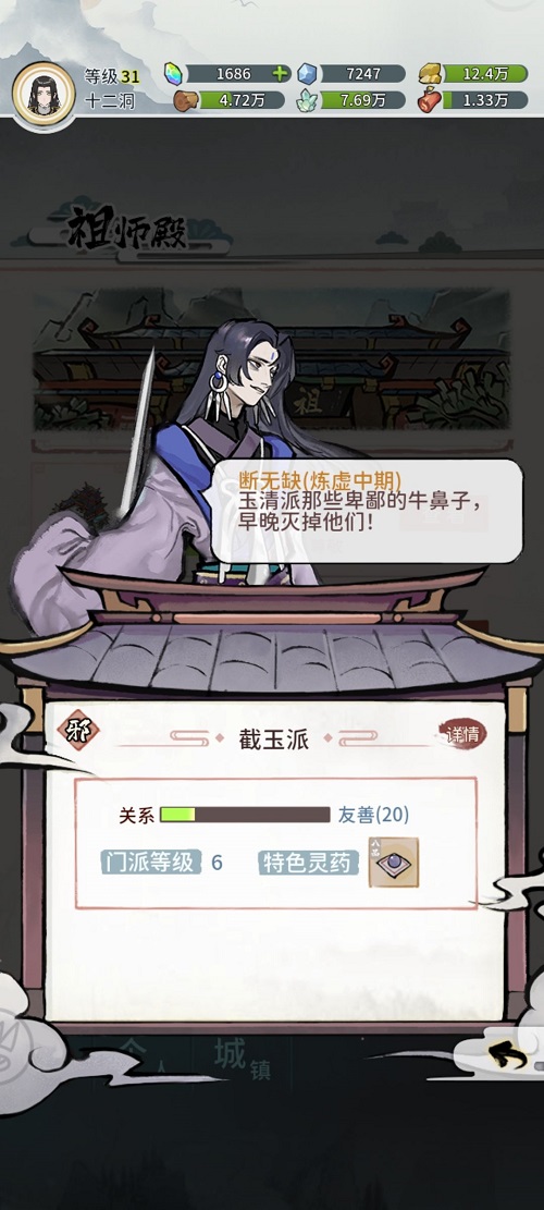我的门派炼丹丹方攻略