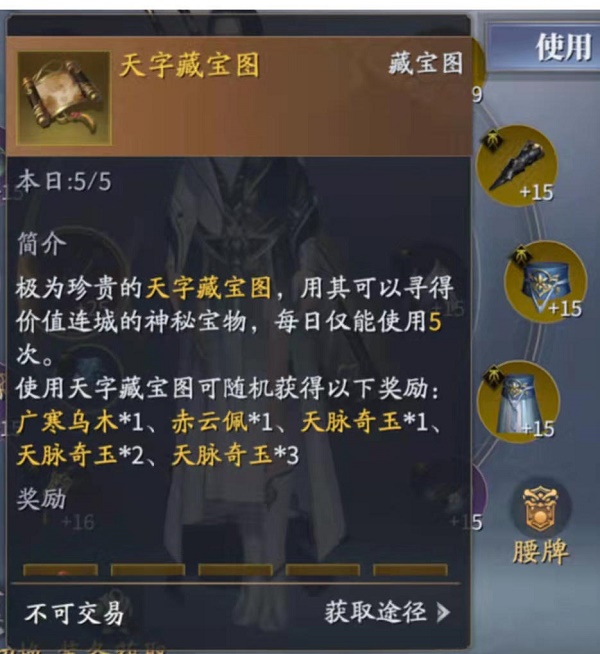 庆余年手游藏宝图挖宝攻略