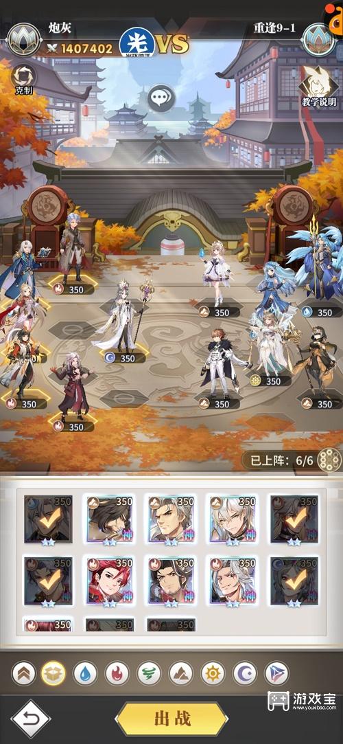 斗罗大陆武魂觉醒重逢第九章攻略