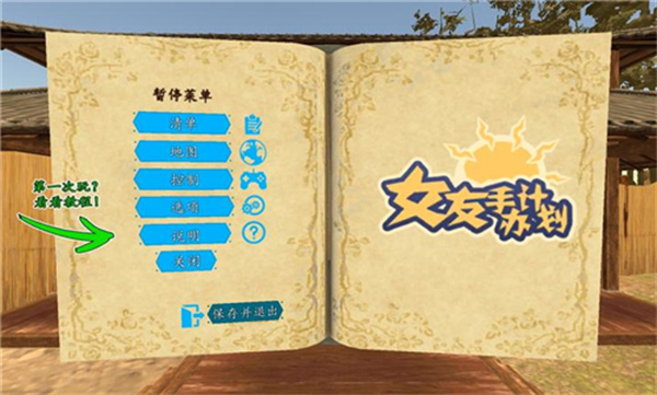 女友手办计划1.4图4
