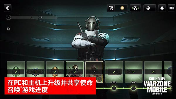 使命召唤战区手游国际服图1