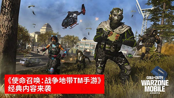使命召唤战区手游国际服图2
