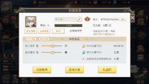 旅行骑士0.1折免费版图1