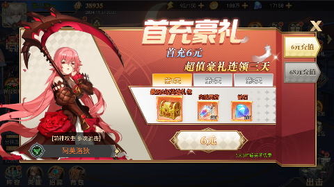 旅行骑士0.1折免费版图4