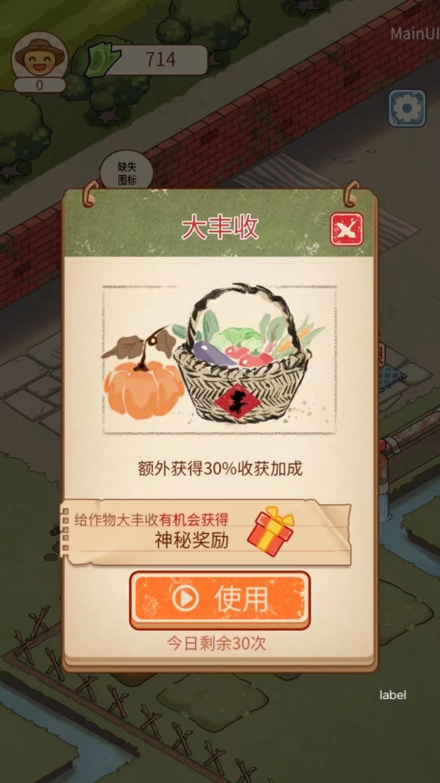 老王的菜市场图1