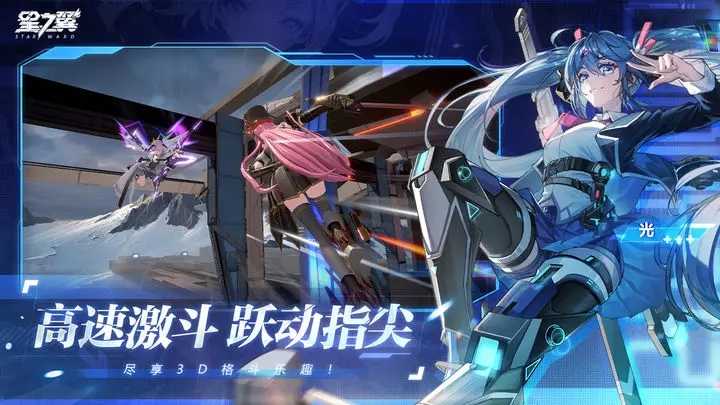 星之翼国际服版图3
