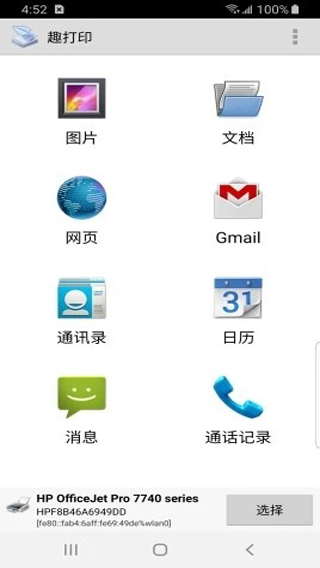 Ȥӡappٷv12.12.5