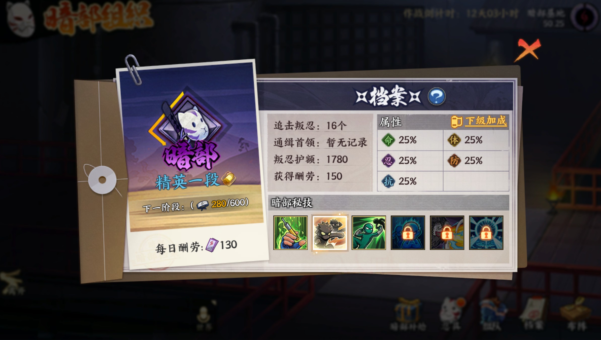 《火影忍者：忍者新世代》暗部组织玩法攻略！