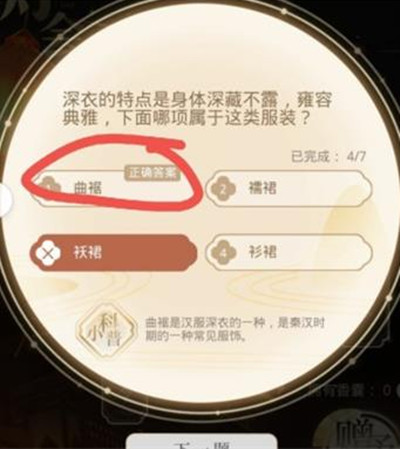 光与夜之恋琳琅佳令答案攻略