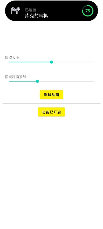 灵动岛 宠物图1