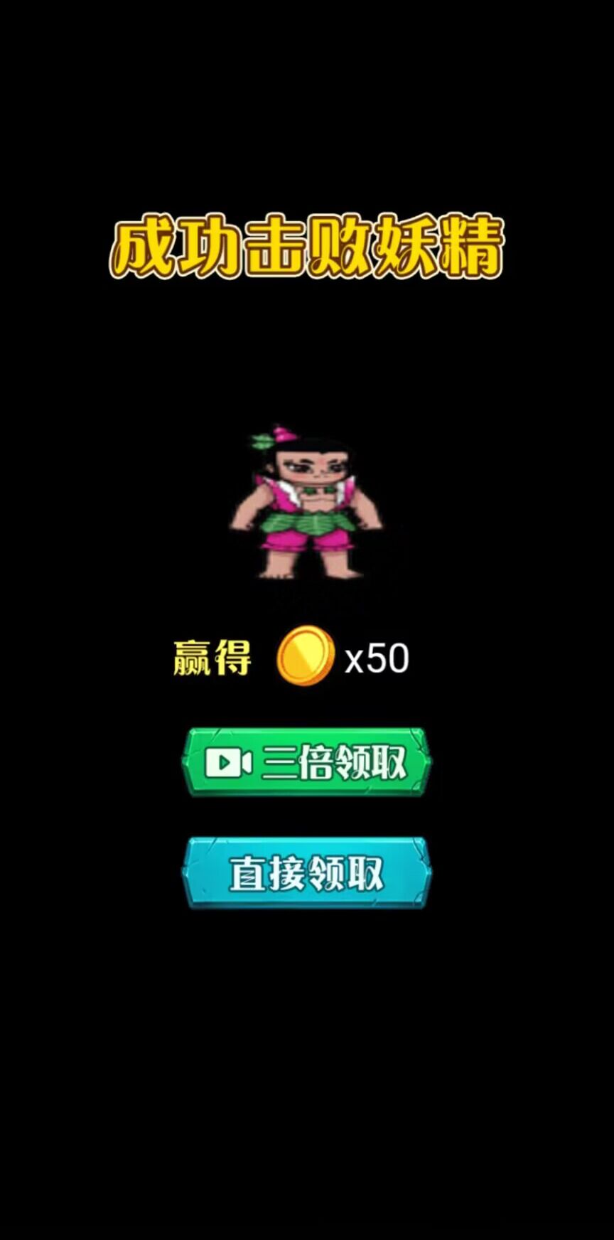 别惹葫芦侠游戏最新版图2
