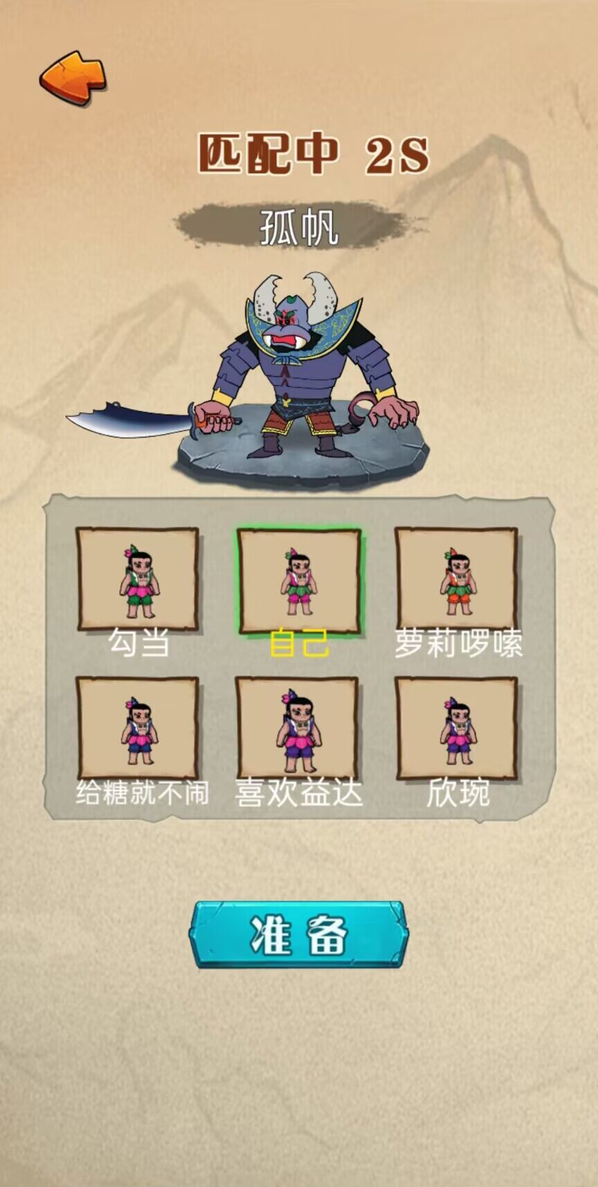 别惹葫芦侠游戏最新版图3