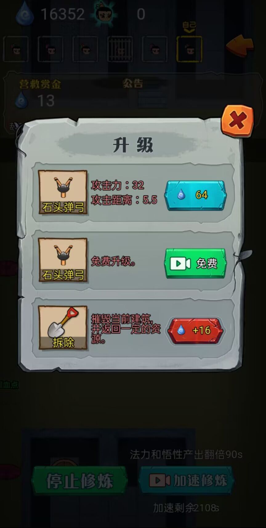 别惹葫芦侠游戏最新版图4