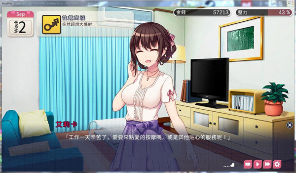 魅魔新妻图2