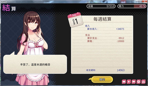 魅魔新妻图3