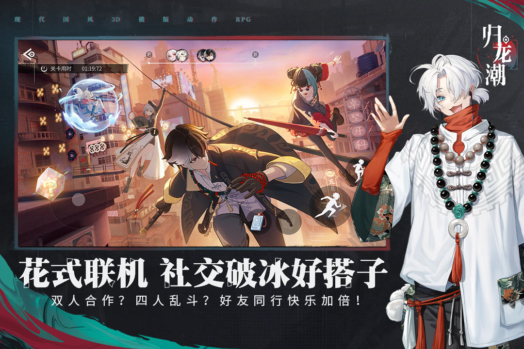归龙潮taptap渠道服图1
