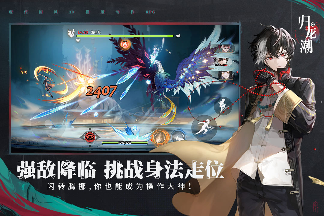 归龙潮taptap渠道服图2