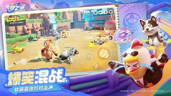 元梦之星 官方图1